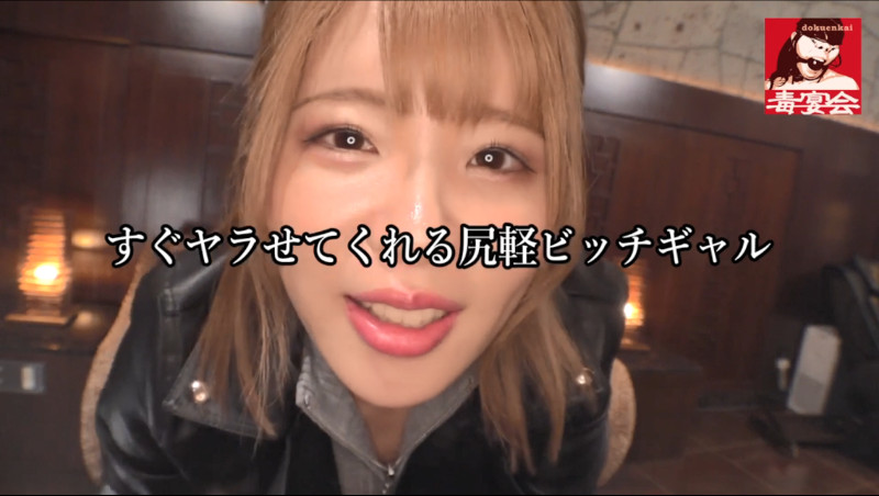 尻軽ビッチギャル 二宮もも