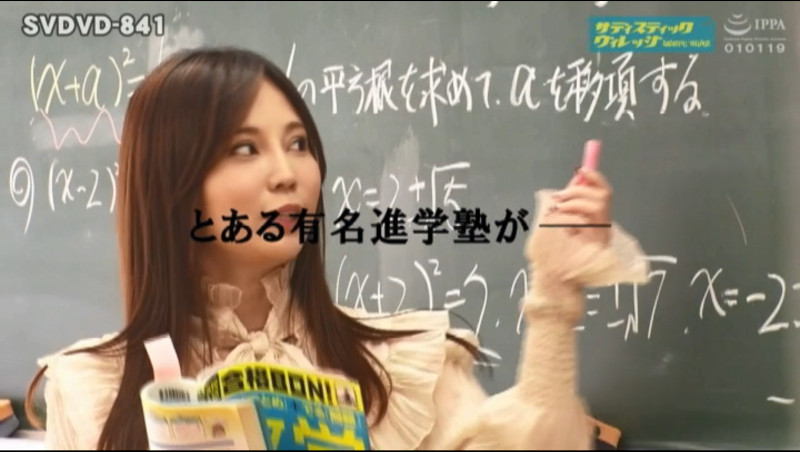 年収1500万超のカリスマ女塾講師に顔面タンツボ唾かけでプライドを打ち砕き汚肉棒で子宮口をしゃくり上げ孕ませ汁連続中出し！ 月島さくら