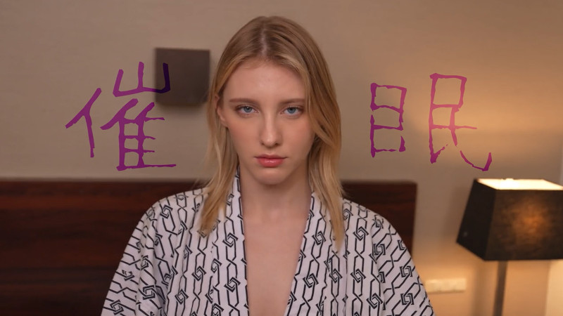 外人女社長を催眠