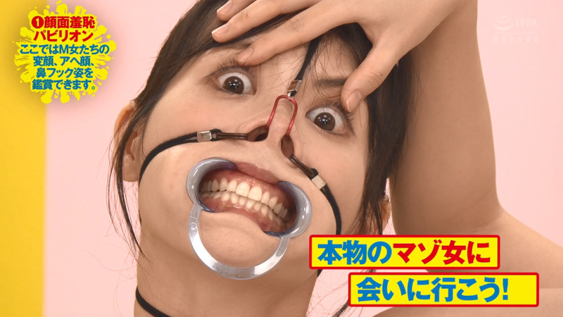 羞恥M女博覧 MXPO2026 鼻フック 開口器 顔面目開き2