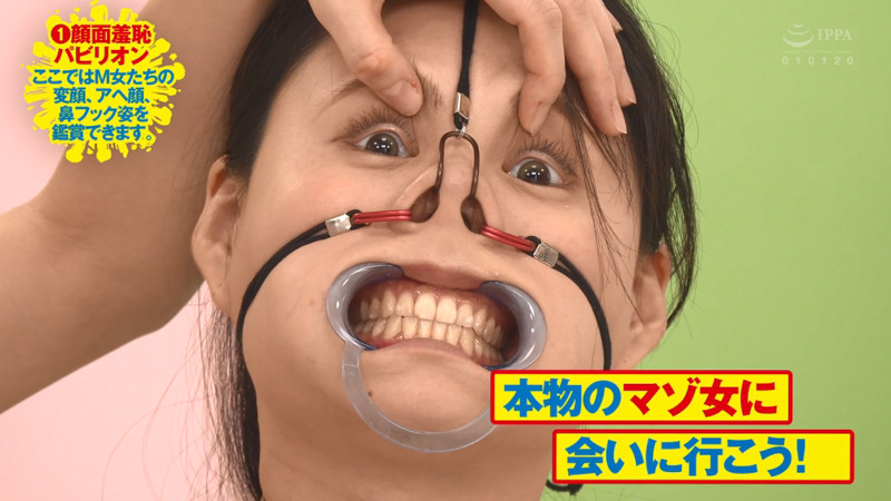 羞恥M女博覧 MXPO2026 鼻フック 開口器 顔面目開き3