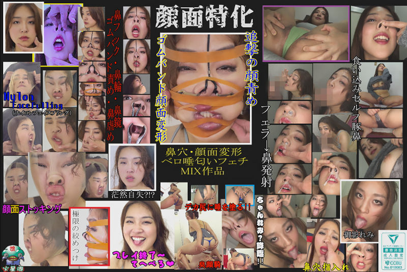 ACENTORCA-顔面臨界点- アヘ顔鼻穴女神 御影れみ